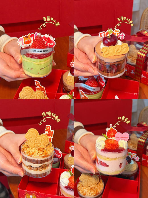 马上添福 🐴新年口味杯礼盒 商品图2