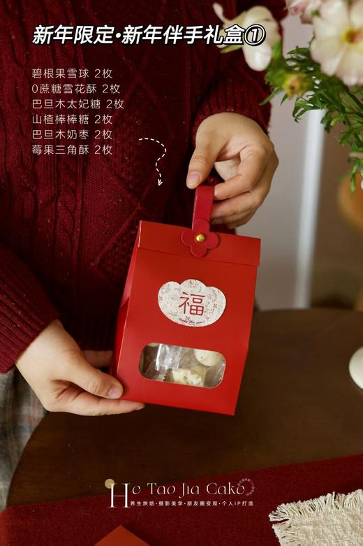 新年限定·新年伴手礼① 商品图2