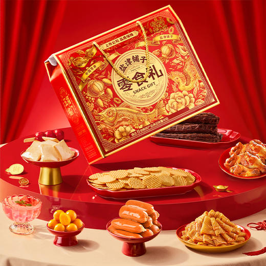 DH 盐津铺子零食礼--五福临门B款 1552g 商品图1