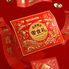DH 盐津铺子零食礼--五福临门B款 1552g 商品缩略图4