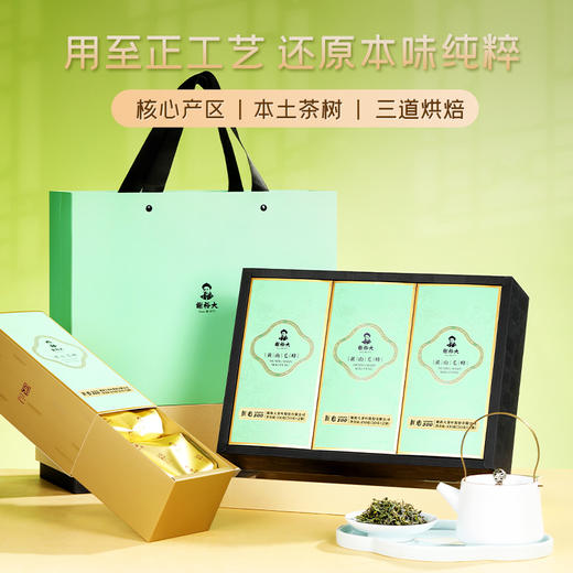 谢裕大 黄山毛峰匠心500 茶叶礼盒300g（50g*6袋） 富溪原产 古法揉捻 48小时发货 商品图1