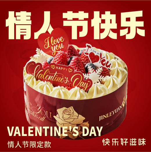 莓好相伴 商品图0