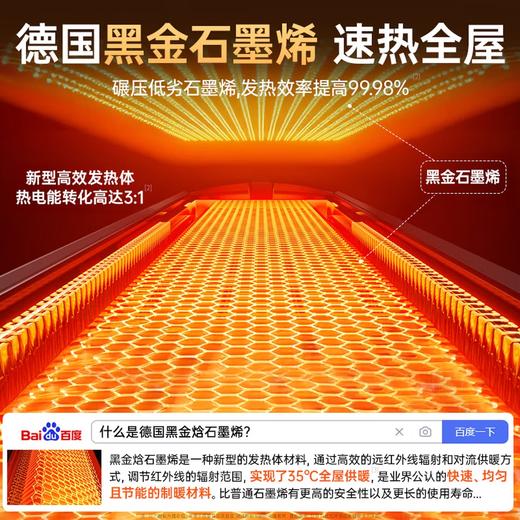 【2025年新款】高品质 德国权尚 全屋升温取暖神器 火凤系列加湿暖风机 MP-ZH9 商品图6