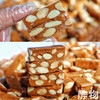 低糖巴旦木太妃糖108g 商品缩略图3
