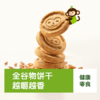 【自提】M little Freddie全谷物饼干4盒装 商品缩略图2
