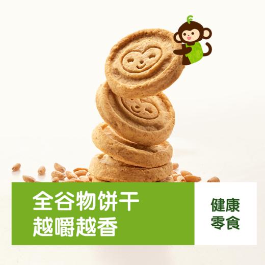 【自提】M little Freddie全谷物饼干4盒装 商品图2