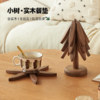 【多样屋专柜】小树黑胡桃木餐垫单片装20*1.2cm 商品缩略图0