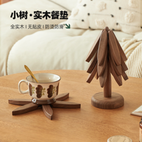 【多样屋专柜】小树黑胡桃木餐垫单片装20*1.2cm