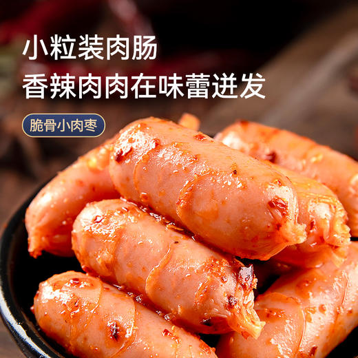 DH 盐津铺子脆骨小肉枣 香辣味+奥尔良味178g 商品图3