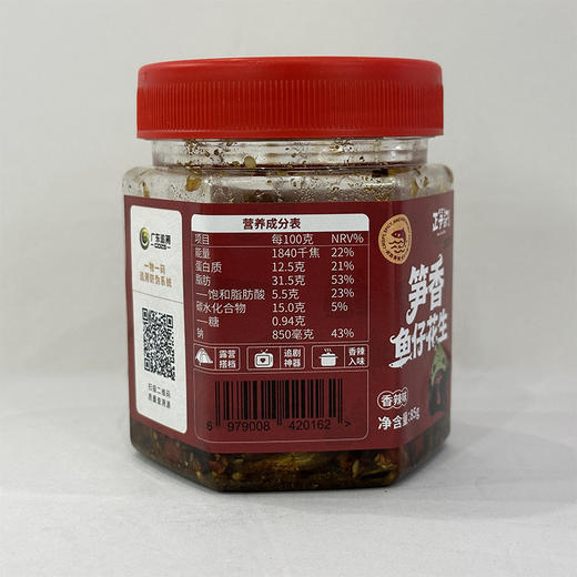 正笋记 笋香鱼仔花生85g 香辣味 酥笋花生小鱼仔 商品图1