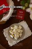 多口味雪花酥（200克/包） 商品缩略图6