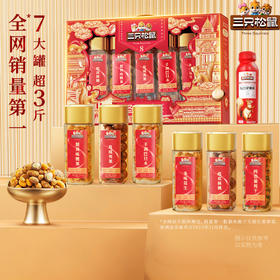 【三只松鼠华彩红1510g/7罐】年货节日送礼送长辈坚果干果年货礼盒