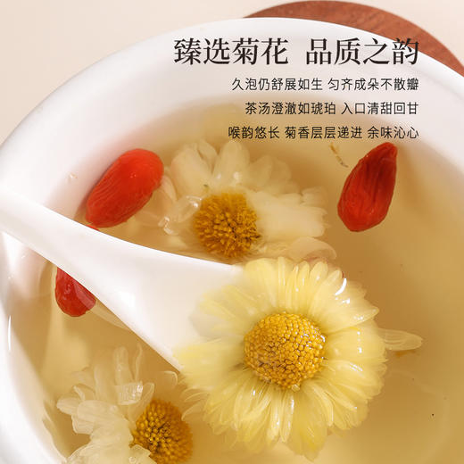 正安原材· 浙江桐乡菊花  只取头茬花朵大香甜润爽 轻松拿下火气 优质原材 菊花 60g/罐【冷藏保存】 商品图10