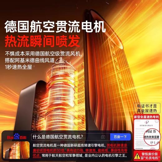 【2025年新款】高品质 德国权尚 全屋升温取暖神器 火凤系列加湿暖风机 MP-ZH9 商品图5