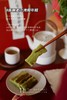 椰汁年糕•𝟎蔗糖版（650克/个） 商品缩略图7