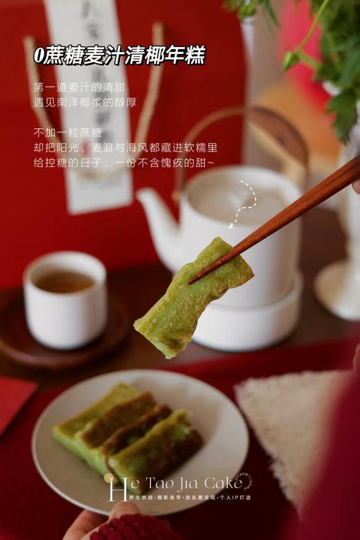 椰汁年糕•𝟎蔗糖版（650克/个） 商品图7