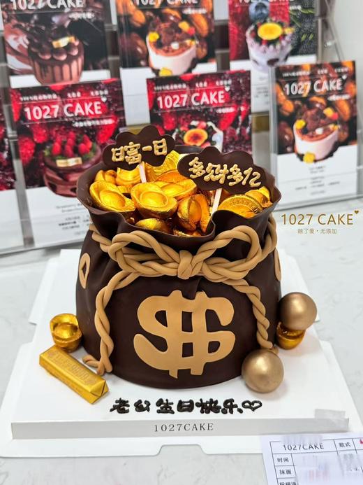 1027CAKE  | 钱袋蛋糕  发财 日进斗金 商品图2