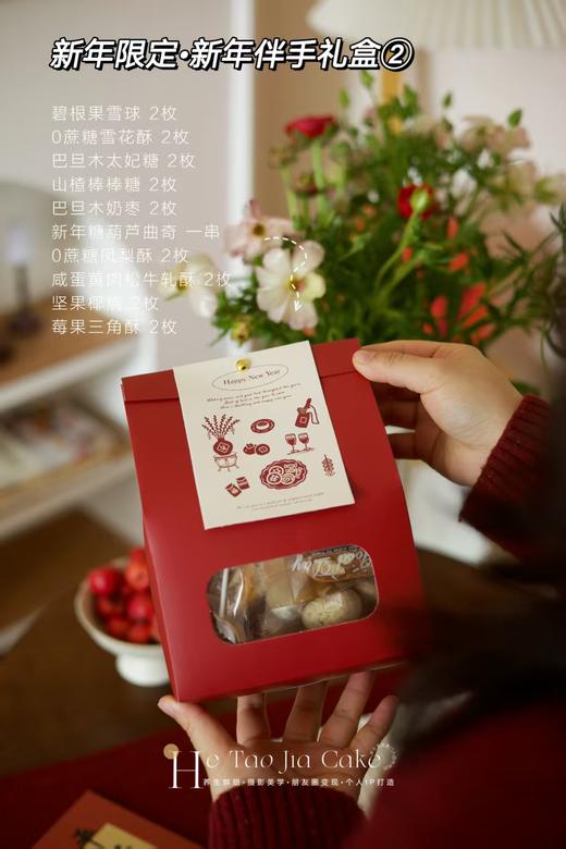 新年限定·新年伴手礼② 商品图0