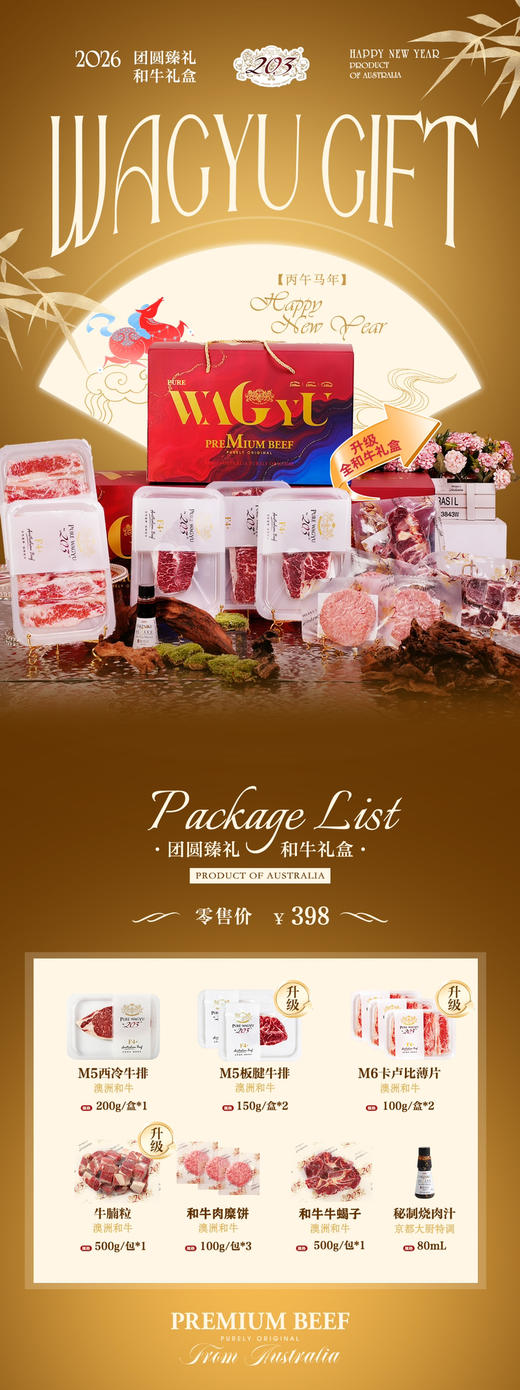 🥩澳洲和牛高端礼盒 澳洲肉协MLA独家认证 纯正F4+血统，奢享舌尖珍味 商品图5