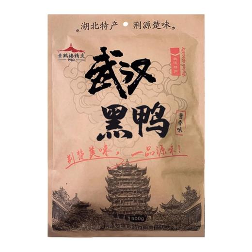 【自提】黄鹤楼精武500克武汉黑鸭 商品图0