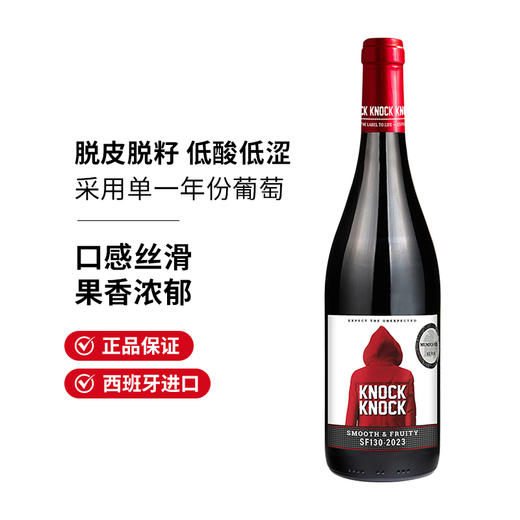 奥兰 小红帽SF130西班牙进口西拉13度果香型半干红葡萄酒 750ml/1瓶/6瓶 商品图0
