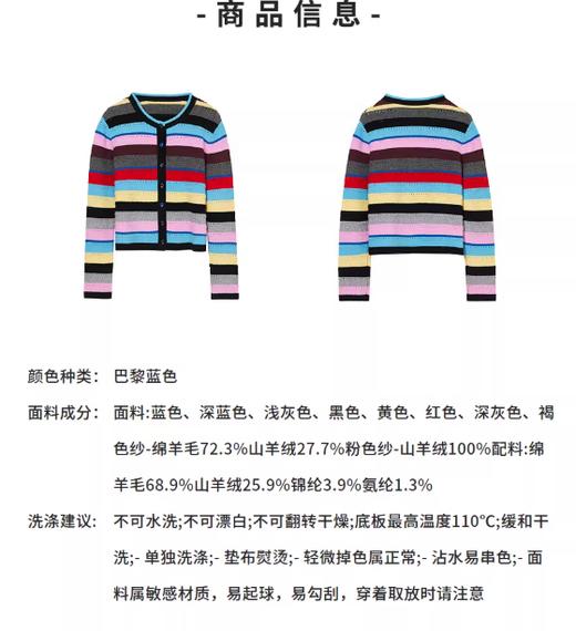 朗姿 复古彩色条纹针织开衫LAJH02KCD458 商品图6
