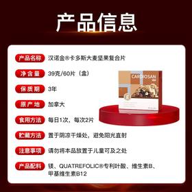 汉诺金卡多斯大麦坚果复合片压片糖果