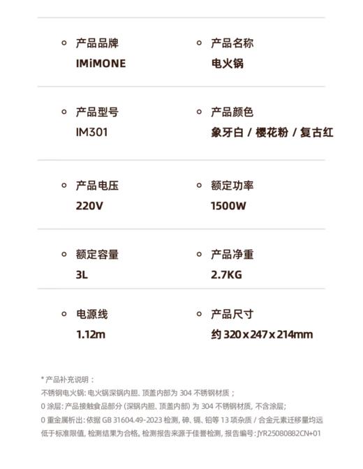 IMiMONE米萌电火锅 商品图8