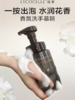 绽家蓝桉叶香氛洗手慕斯（夏夜茉莉）250ml 商品缩略图2