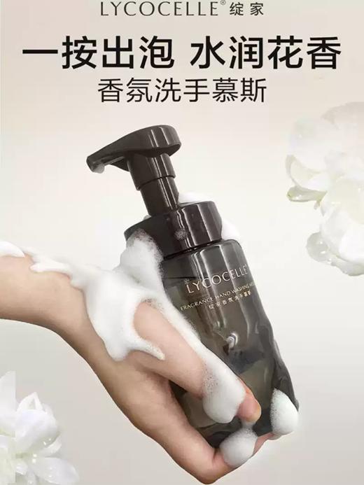 绽家蓝桉叶香氛洗手慕斯（夏夜茉莉）250ml 商品图2