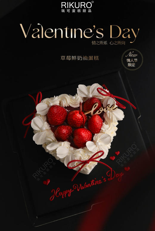 👩🏻‍❤️‍👨🏻怦然心动｜爱心草莓情侣蛋糕 商品图1
