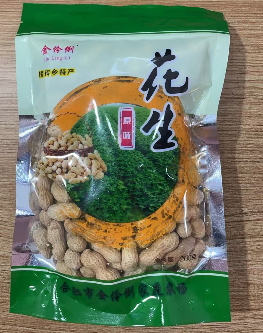 金伶俐花生（200g）