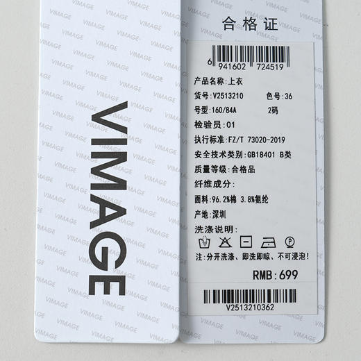 VIMAGE纬漫纪圆领休闲运动感收腰显瘦小飞袖短袖上衣2026夏季新款V2513210 商品图7
