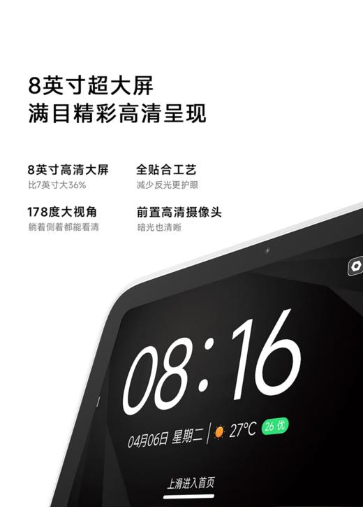 小米Xiaomi触屏音箱 8 移动版（和家亲定制版）视频通话蓝牙音箱人工智能AI语音WIFI网络音响播放器 Xiaomi 触屏音箱8 和家亲定制版 商品图8