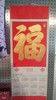 金福挂历 商品缩略图0