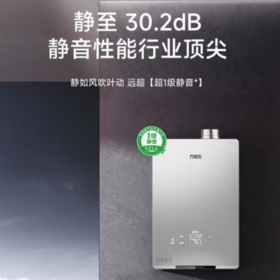 万家乐（510791）新品小体积零冷水16A2 MAX变频增压双通道WIFI智控智能调温热水器 16L 恒温智慧三增压海天蓝 新品全国联保8年门店线下款