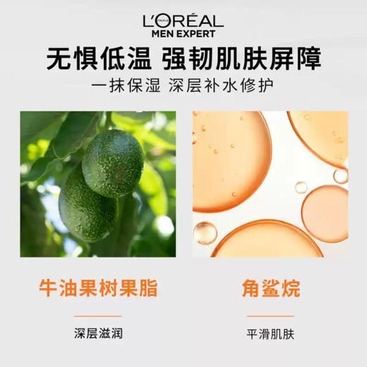 欧莱雅男士劲能特润护肤霜50ml 商品图3