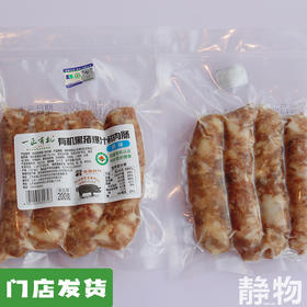 有机鲜肉肠200g｜山东潍坊