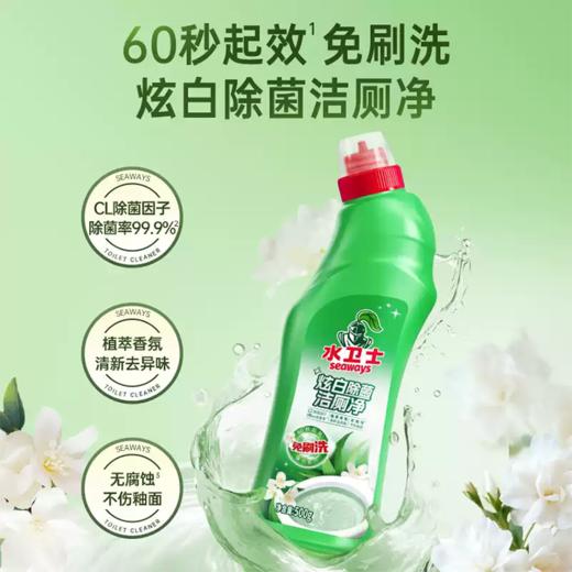 水卫士炫白除菌洁厕净500g 商品图3