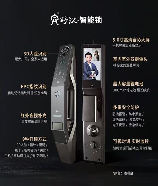 好汉  经典300por智能锁【FY】 商品图0