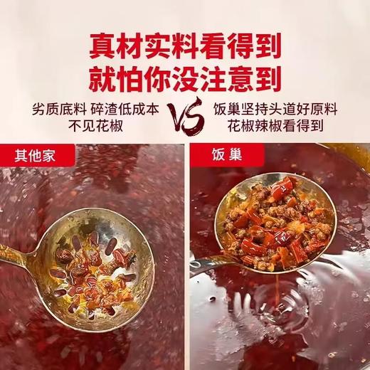 饭巢金典老火锅底料 180g/袋 商品图4