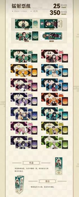 次元波板糖 鬼灭之刃 镭射票组 14包/盒 国谷