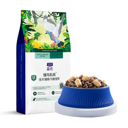 【自提】M 蓝氏 猎鸟乳鸽均衡营养全价猫粮5kg 商品图1