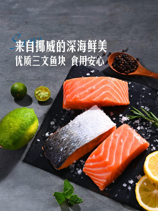 【自提】M HOFSETH 进口挪威三文鱼块lkg 商品图4