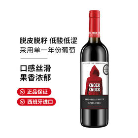 奥兰 小红帽果香型西拉13度干红葡萄酒(SF135) 750ml/1瓶/6瓶