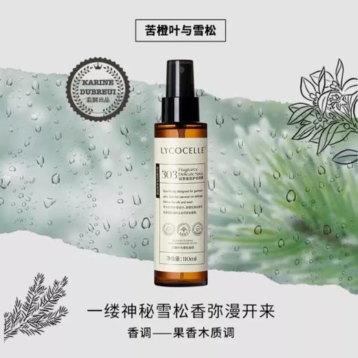 绽家香氛护衣喷雾（苦橙雪松）110ml 商品图3