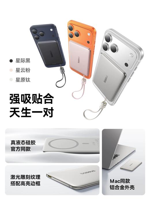 【爆款主推】【3C认证可上飞机】倍思 PicoGo 卡片磁吸无线快充移动电源 商品图1
