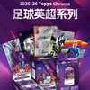 Topps Chrome 2025-26 足球英超Value/Tin/Hanger系列球星卡 商品缩略图1