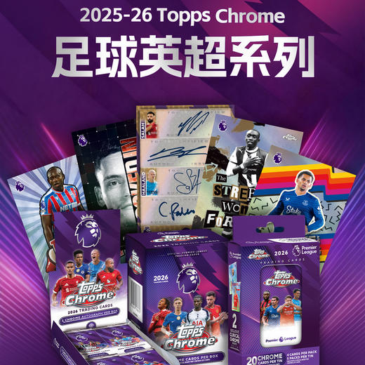 Topps Chrome 2025-26 足球英超Value/Tin/Hanger系列球星卡 商品图1