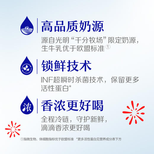 420ml光明新鲜牧场高品质生牛乳 商品图3